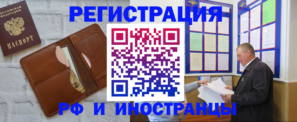 найти адрес прописки в Нововоронеже