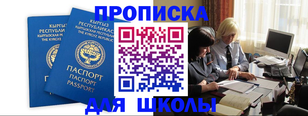 прописка иностранных граждан в Нововоронеже