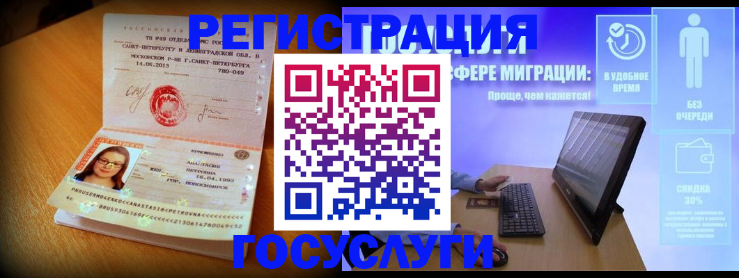 прописка гарантия в Нововоронеже