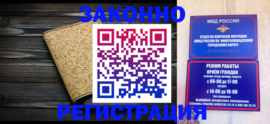 временная прописка в Нововоронеже