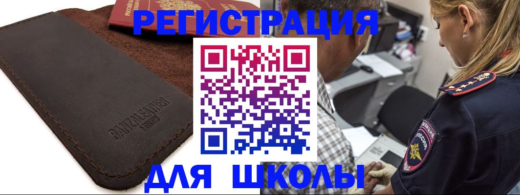 прописка иностранных граждан в Нововоронеже