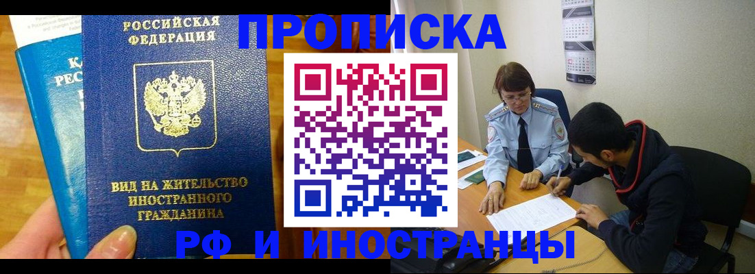 временная регистрация госуслуги в Нововоронеже