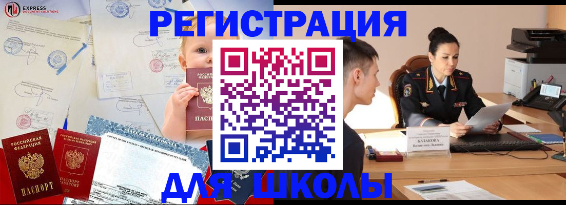 прописка регистрация в Нововоронеже